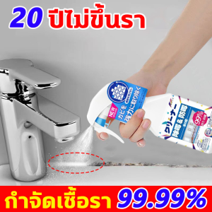 ใช้1ครัเฃไม่ขึ้นเชื้อราอีก น้ำยาฆ่าเชื้อรา ผลิตโดยญี่ปุ่น สเปรย์กำจัดเชื้อรา ไม่ทำลายผนังและเฟอร์นิเจอร์  สเปรย์ขจัดเชื้อรา กำจัดเชื้อรา ป้องกันเชื้อรา 2in1  สเปรย์ขจัดคราบเชื้อรา ไม่ต้องเช็ดไม่ต้องล้าง เจลกำจัดเชื้อรา ป้องกันโรครา สเปรย์ขจัดเชื้อรา