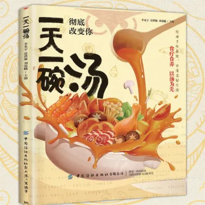 Comprehensive Chinese Health-preserving Soup Recipe Book for Disease Prevention and Treatment