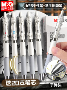 Morning Light Clickable Neutral Pen Water Pen Student Exam Carbon Pen Core Black Water Signature Pen 05 Press Type K3512 Bullet Head Simple Blue Red Pen Teacher Special Office Ballpoint Pen