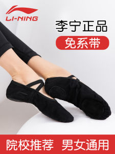 Li-Ning Mens Dance Shoes Soft Bottom Professional Ballet Practice Shape Shoes Boys Dance Training Breathable Canvas Shoes