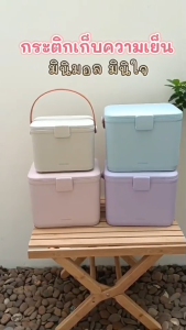 BaanDกระติกเก็บความเย็น ความจุ 5L10L เก็บความเย็นได้ 4-6 ชม มีสายสะพาย กระติกน้ำแข็ง Cooler box
