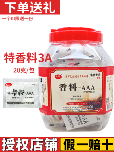 Rikale AAA Special Concentrated Fragrance Spice Commercial Bone-Penetrating Enhancer Edible Essence Seasoning 20g 1kg Net Content