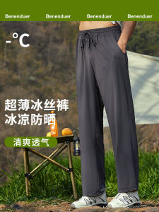 กางเกงลำลองชายผ้าไหมน้ำแข็งบางกันแดดระบายอากาศได้ดีฤดูร้อนใหม่หลวมสบาย ๆ กางเกงขายาวผ้าไนลอนกันแดด