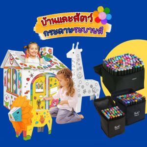 สีเมจิก ไฮไลท์ 2in1 ชุดปากกามาร์คสองหัว ปากกาศิลปะเด็ก 🖍 DIY Doodle บ้านกระดาษระบายสี สัตว์กระดาษระบายสี