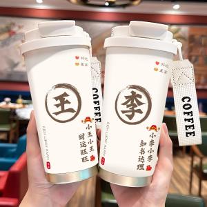 CHUANQIMINGMEI | Customized Chinese Surname Aesthetic Thermal Mug 316 Stainless Steel