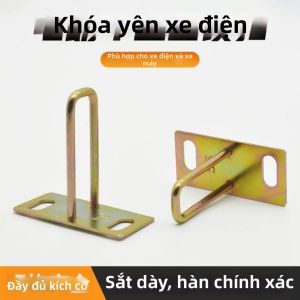 LUKSEN | Khóa Xe Tay Ga Điện Dày Đa Năng