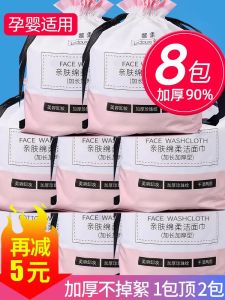 Pure Cotton Vải Bông Khăn Lau Mặt Dụng Cụ Làm Đẹp Dùng Một Lần Mềm Khăn Lau Mặt Ống Cuộn Cho Nam Và Nữ Khăn Lau Mặt Bất Kỳ Loại Da