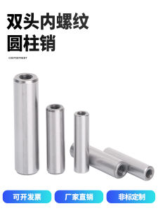 Double-Headed Internal Threaded Cylindrical Pin with Hole Positioning Pin 6 8 10 12 16 20 25 Precision Ground Hardened Steel
