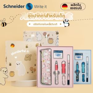Schneider Electric | Growth Student Fountain Pen Gift Set