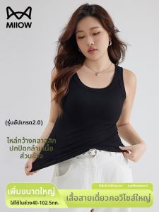 MiiOW | Plus Size Belly Covering Back Beauty Vest Wide Shoulder Strap Sleeveless For Both In and Out Wearing