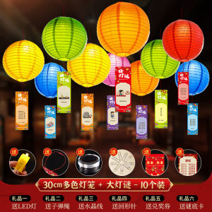 Mid-Autumn Festival Ancient Style Lantern Decoration Community Celebration Hanging Ornaments Scene Arrangement Guessing Lantern Riddles