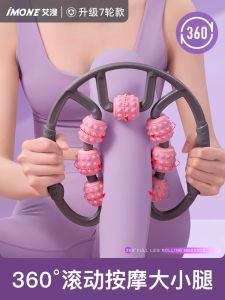 Leg Massager for Slimming Thighs And Calves Muscle Relaxing Ring Shaped Clip Leg Roller Meridian Unblocking Massage Device