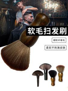 Brush Hair Brush Broken Hair Cutting Brush Hair Sweep Brush Soft Brush Barber Shop Dedicated Product Family Barber Professional