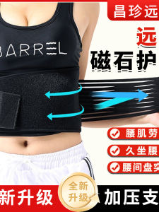 Heated Waist Support Belt Enhanced Version Magnetic Stone Lumbar Support Warmth for Men And Women Universal Pain Relief