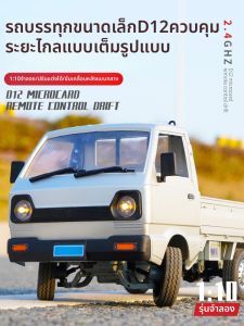WANPILONG | Đồ Chơi Xe RC Drift Đuôi Sau Điều Khiển