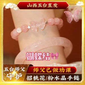 Natural Crystal Bracelet Womens Hawthorn Sugarberry Design Fashion Jewelry Handmade Beads Bracelets Attract Love Luck