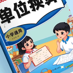 6pc/set Mathematics Special Training Primary School Student 99 Multiplication and Division Oral Arithmetic Question Card Books小学认识人民币钟表和时间学习教具单位换算表内乘法除法九九乘除法六年级99口诀表数学专项训练计算基础