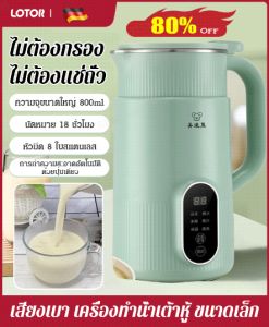 Vivirich เครื่องทำเต้าหู้ขนาดเล็ก 110V สำหรับใช้ในบ้าน คั้นน้ำผลไม้ หรือทำได้ ไม่จำเป็นต้องกรอง