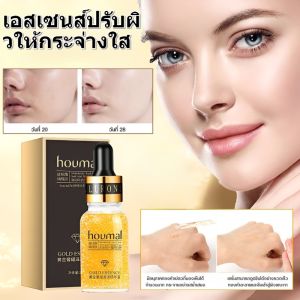 ฮู ความงามความชุ่มชื้นเอสเซ้นส์ ผลิตภัณฑ์ดูแลผิวให้ความชุ่มชื้นหนึ่งหยด