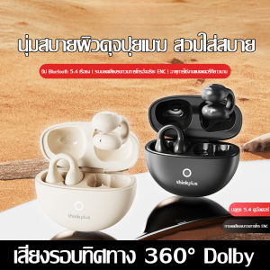 2025 ใหม่ปี หูฟังบลูทูธแบบหนีบหูพร้อมระบบนำเสียงด้วยกระดูกแบบไม่ใช้ในหู หูฟังไร้สายสำหรับวิ่ง ชุดหูฟังสำหรับออกกำลังกาย ลดเสียงรบกวนแบบหน่วงเวลาต่ำ ชุดหูฟังคุณภาพสูง