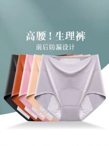 Quần Lót Cotton Cạp Cao Cho Nữ Quần Lót Kinh Nguyệt Thoáng Khí Chống Thấm Thoải Mái Chống Thấm Quần Lót Kinh Nguyệt Mùa Hè