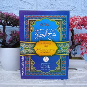 Al Hikam Makna Jawa Pegon Juz 1 Al Hidayah || Al Hikam Jilid 1 Jawa || Terjemah Syarah Al Hikam Jawa