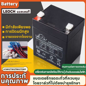 แบตเตอรี่แห้ง LEOCH ลีออช DJW12-4.5/7.0/9.0/12.0 (12V 4.5AH/7.0AH/9.0AH/12.0AH) แบตเตอรี่กรดตะกั่วที่ควบคุมโดยวาล์วที่ไม่ต้องบำรุงรักษา แบต สำรองไฟ UPS ไฟฉุกเฉิน รถไฟฟ้า อิเล็กทรอนิกส์ VRLA Battery
