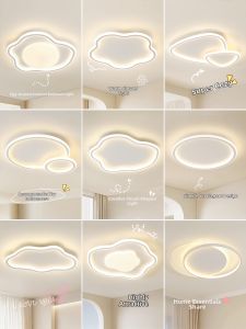 GUJIA | Modern Cloud Style LED Ceiling Light