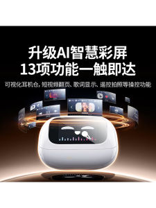 Green Alliance S6Magic Open-ear Wireless Bluetooth Earphones Touch Control Smart Color Screen Sports Long Battery Life Waterproof