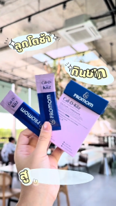 【เซตเด็กเล็ก】Promom DHA Probio 9 Multi-IMMU 24 และ Cal-D-Kiiz จำนวนละ 1 กล่อง (รูปแบบผง สำหรับเด็กอายุ 1 ปี+)