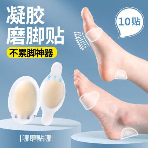 Invisible Blister-Prevention Gadget Heel Cushion Pad Anti-Kick High Heels Shoe Stickers Wear-Resistant Heel Sticker Blisters Sticker Womens Foot Protector