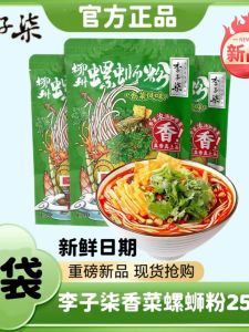 Authentic Liuzhou Spicy And Sour Fragrant Cilantro Snail Rice Noodles 251g 3 Bags ZhiChai Special Snack Quick Food Convenience