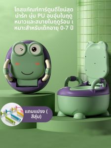 nuomo | Ghế Đào Tạo Vệ Sinh Cho Bé