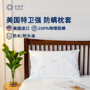 Allergy Proof Dust Mite Resistant Polyester Pillowcase Waterproof Stain Resistant for Adults And Children Bedding Accessories