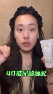 RAY AMINO ACID NET EMBELLISH CLEANSER / RAY氨基酸净润洁面乳