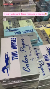 กระดาษถ่ายเอกสารสี ขนาด A4 หนา 80 แกรม บรรจุ 500 แผ่น กระดาษสี การ์ดสี กระดาษถ่ายเอกสาร A4