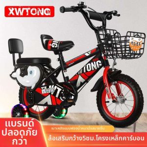 ROMADA | Kids Bicycle with Auxiliary Wheels