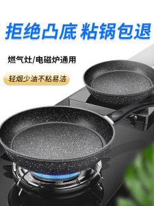 ใช้ในบ้านกระทะทอดก้นแบนไม่ติดเตาแก๊สตัวต่ําเครื่องครัวเหนี่ยวนํา สีหิน วัสดุ/