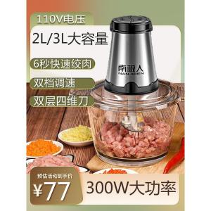 เครื่องบดเนื้อไฟฟ้าขนาดเล็กแบบยูนิฟอร์ม 110V ที่บดกระเทียมและทำอาหารได้หลากหลาย เครื่องบดเนื้อแบบอเนกประสงค์สำหรับใช้ในบ้าน