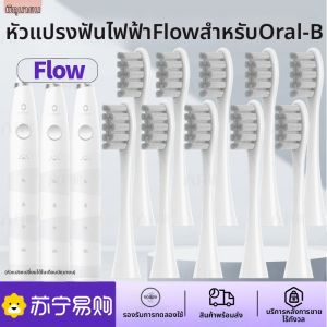 หัวแปรงสีฟันไฟฟ้า Oclean Flow ONE/Xpro/Z1/AIR หัวเปลี่ยน ดูแลช่องปาก แปรงสีฟันไฟฟ้า แปรงสีฟันไฟฟ้าแบบอัจฉริยะ อุปกรณ์เสริมสำหรับผู้ใหญ่