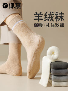 Socks Men Wool Socks Autumn and Winter Tube Socks Fleece-lined Thickened Winter Heattech Sweat Absorbing and Deodorant Cashmere Stockings