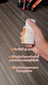 วิตามินซี กิฟฟารีน ไบโอซี 1000 มก. Vitamin C Bio C 1000 mg. Giffarine วิตามินซี 3 ชนิด  ขนาด 30 และ 60 เม็ด