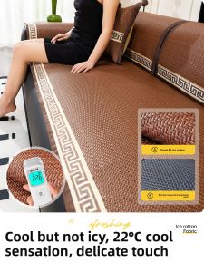 JH | Gối Mây Chống Trượt Đặc biệt cho Ghế Sofa Da Sử dụng Mùa Hè