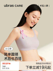 Ubras Care ชุดชั้นในกีฬาลำลอง คอกลม ไร้โครง ไร้ตะเข็บ ชุดชั้นในป้องกันแบคทีเรีย สำหรับผู้หญิงหลังผ่าตัดเต้านมเทียม