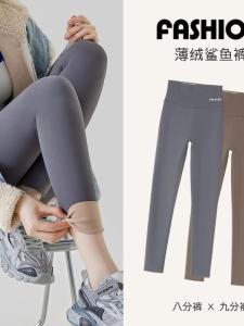 Fleece Lined Sharkskin Pants Womens Thickened Yoga Bottoms Tightening Waistline Enhancing Butt Autumn Winter Fashion Ladies Pants