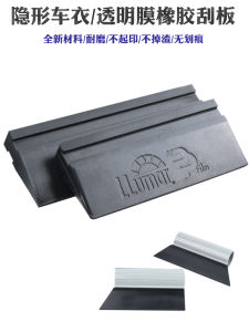 Dragon Film Invisible Car Wrap Rubber Scraper TPU/PPF Car Paint Surface Protection Tool Transparent Film Automobile Beauty Care