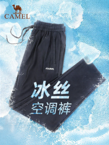 CAMEL | Quick-drying Loose-fitting Pants Breathable Thin Elasticated Cuff Trousers
