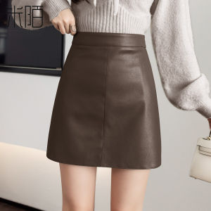 Spring Autumn Winter Mini A-Line Skirt High Waist Bodycon Trendy Short Skirt Womens Fashion Premium Leather Skirt