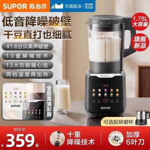 Supor Flagship Low Noise Breville Style Kitchen Blender for Grinding Grains And Making Soy Milk And Juices with 1750ml Capacity