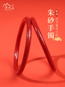 Natural Vermilion Bracelet Womens Style Year of Birth Emperor Sand Heart Sutra Ladys Bracelet Perfect Valentines Day Gift